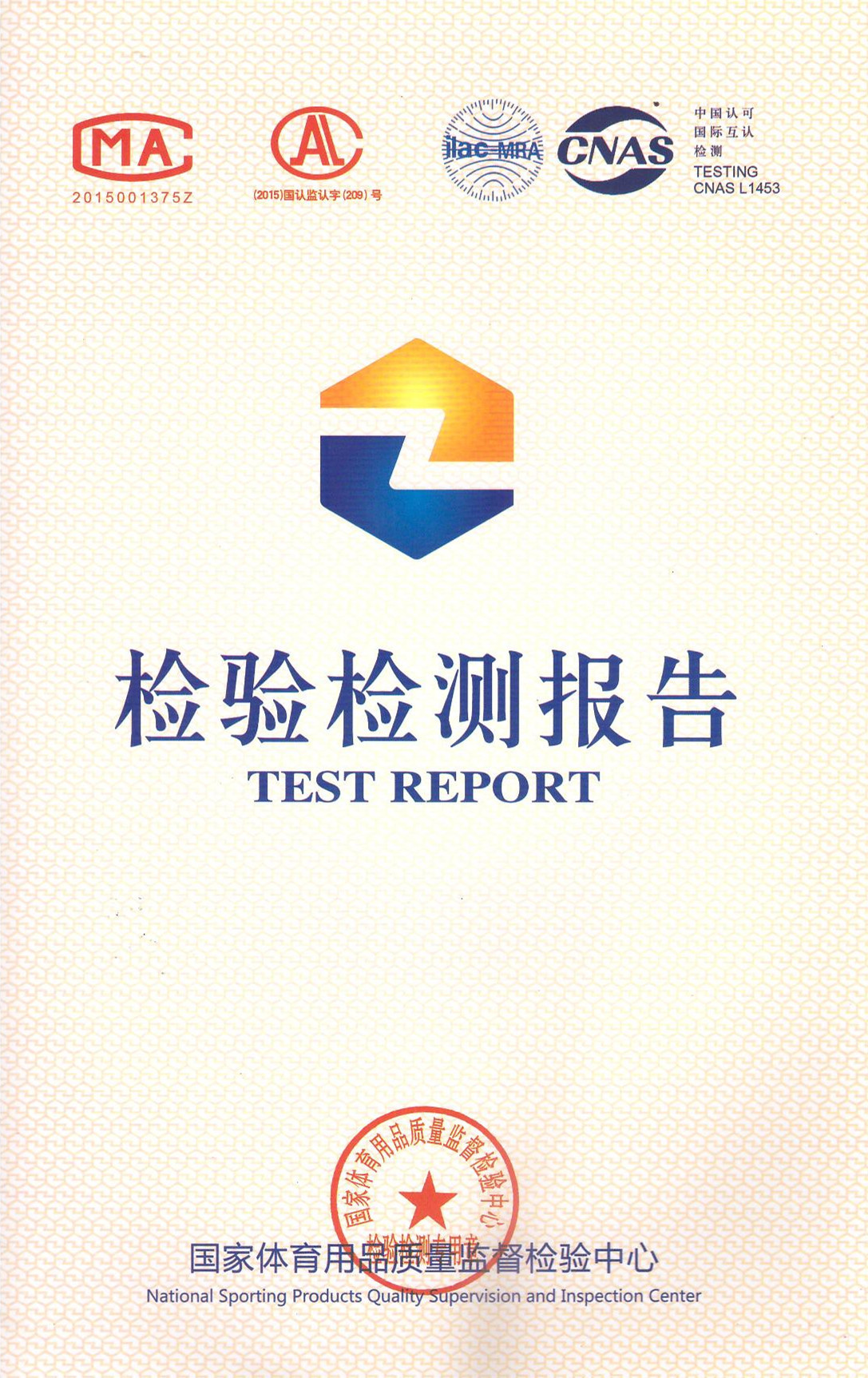 國家體育用品檢測(cè)